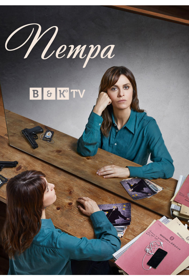Постер сериала Петра
