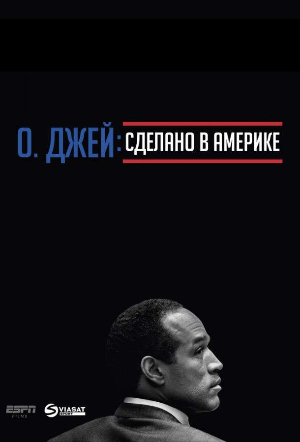 Постер сериала О. Джей: Сделано в Америке