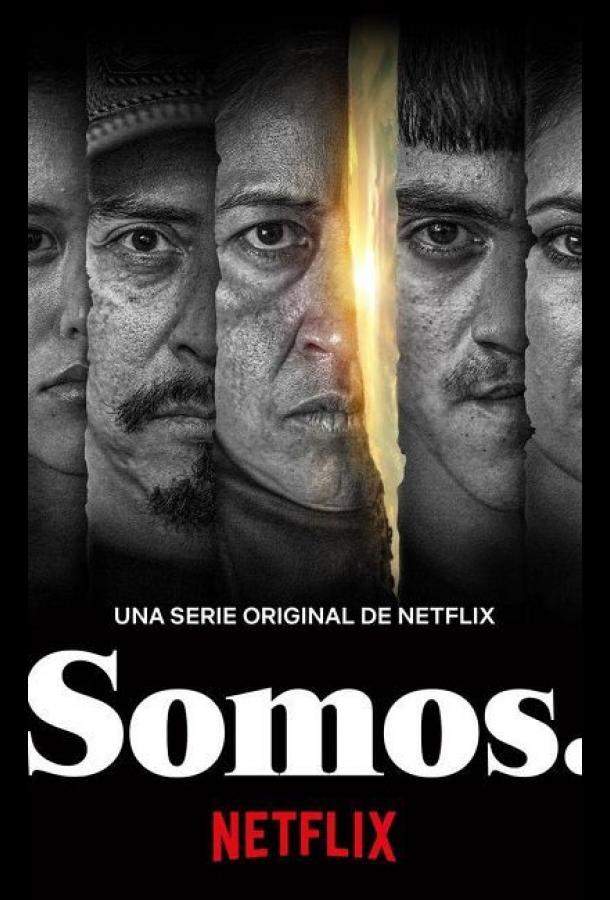 Постер сериала Мы, жертвы.
