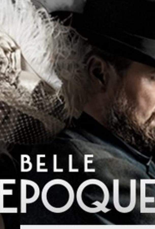 Постер сериала Прекрасная эпоха