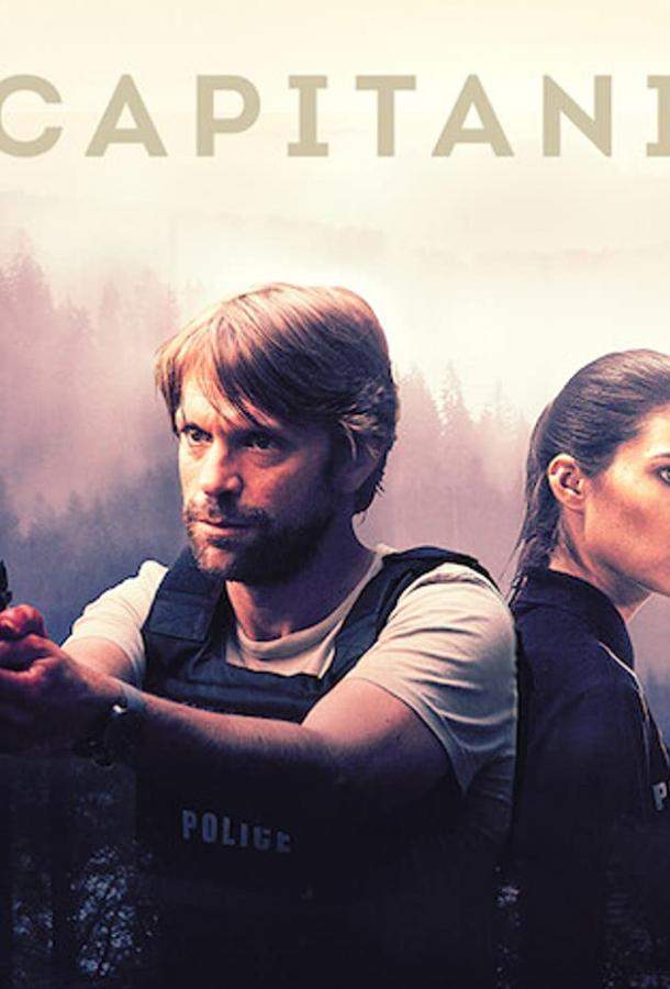 Постер сериала Капитани