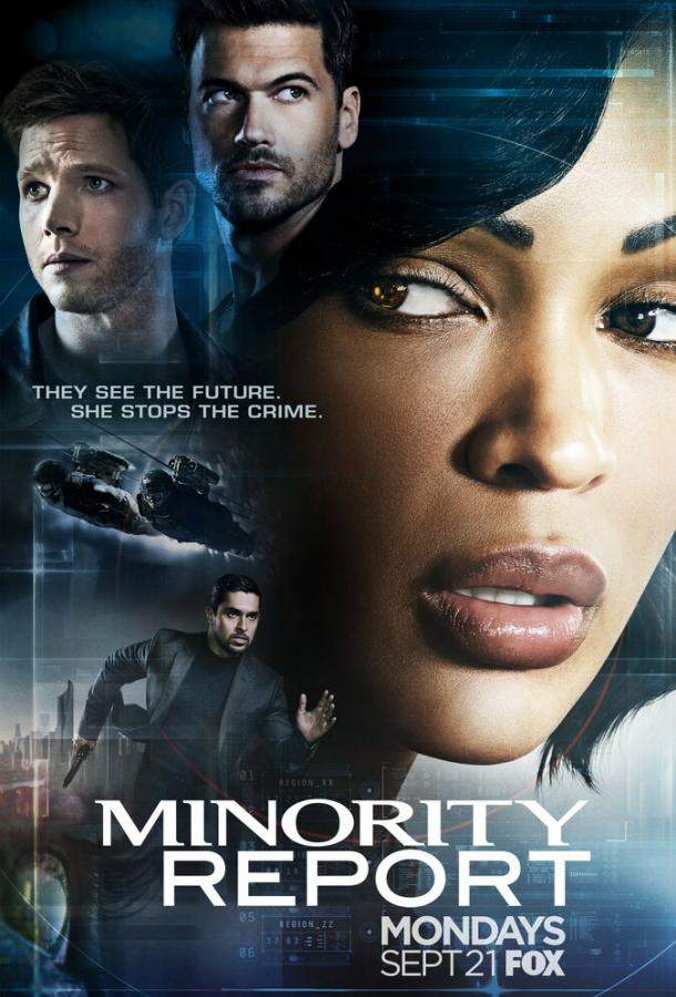 Постер сериала Особое мнение