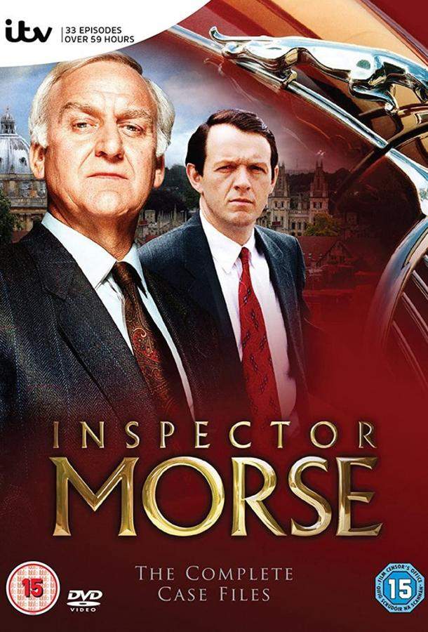 Постер сериала Инспектор Морс