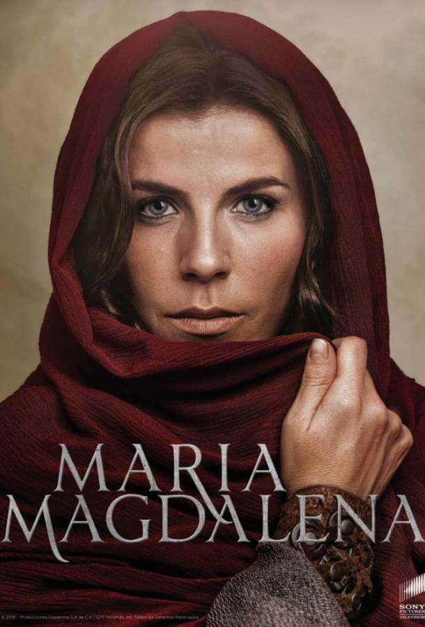 Постер сериала Мария Магдалена