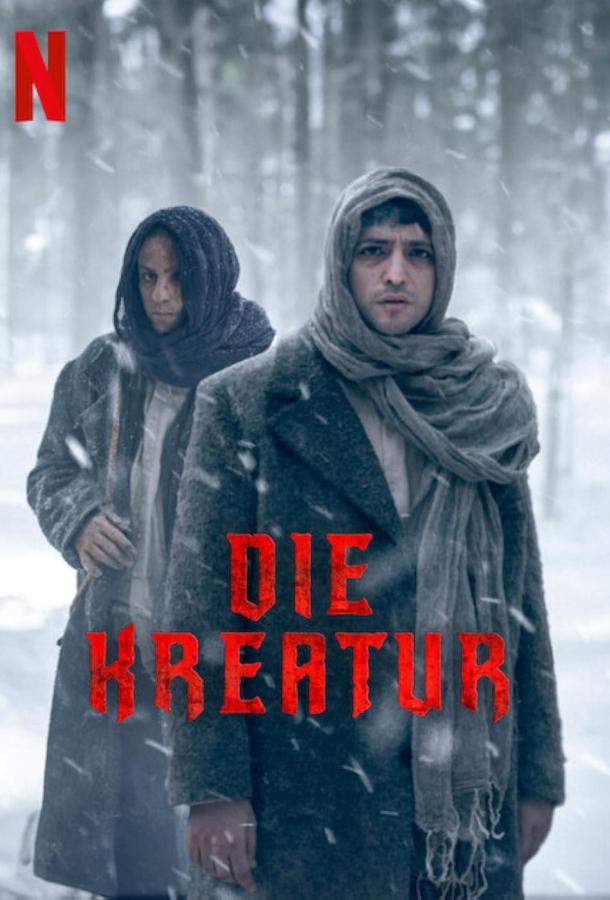 Постер сериала Созданный