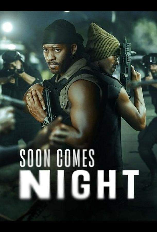 Постер сериала Скоро наступит ночь