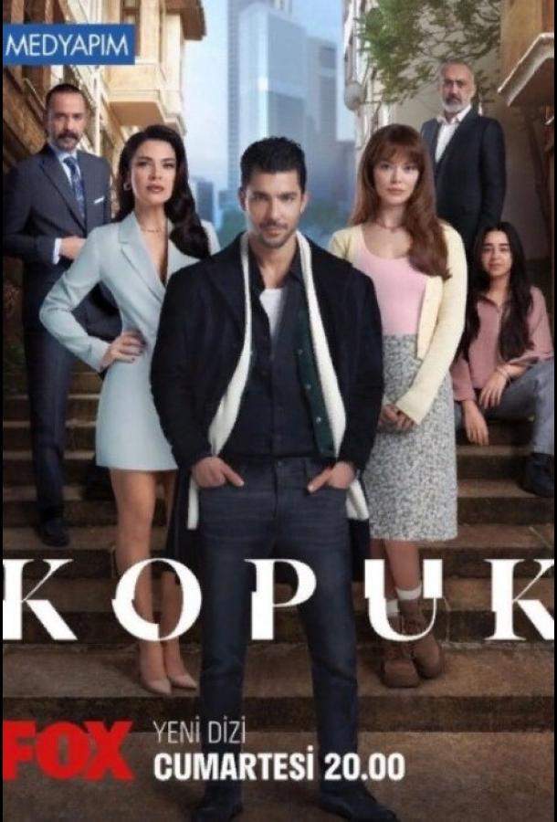 Постер сериала Отщепенец