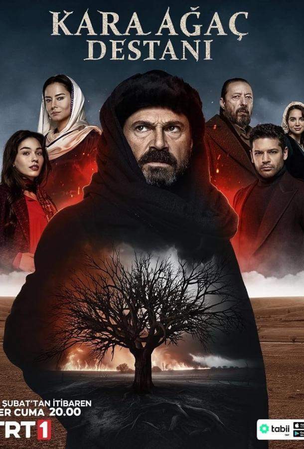 Постер сериала Легенда о черном дереве
