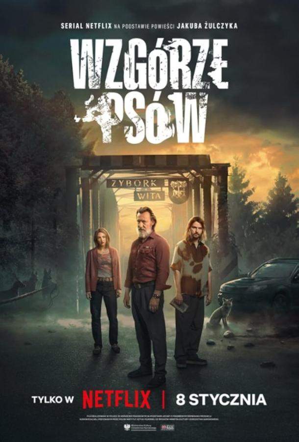Постер сериала Холм псов