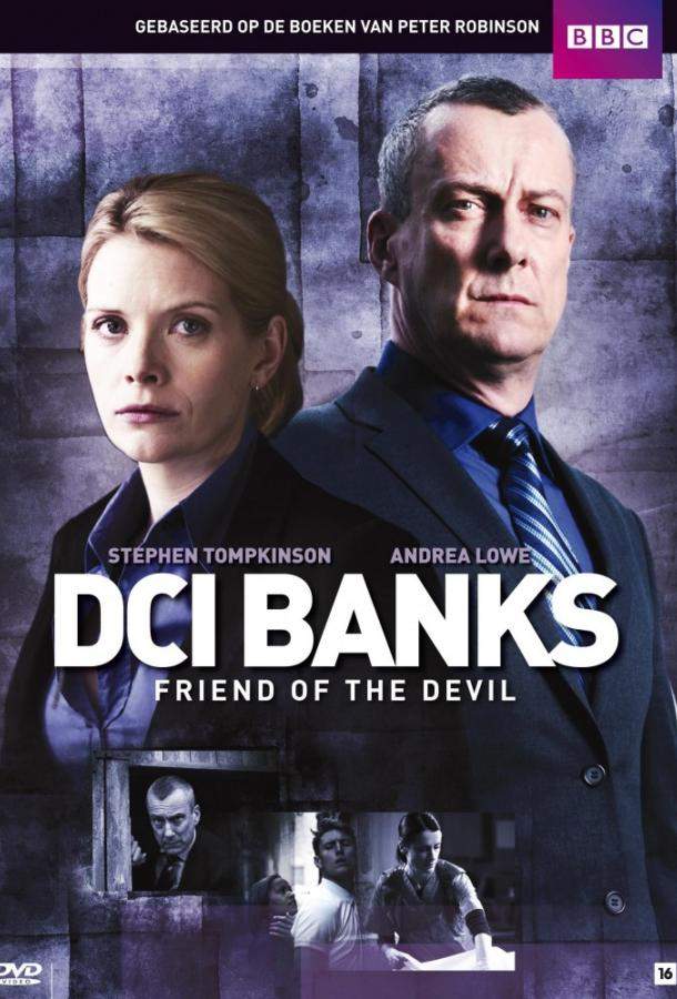 Постер сериала Последствия