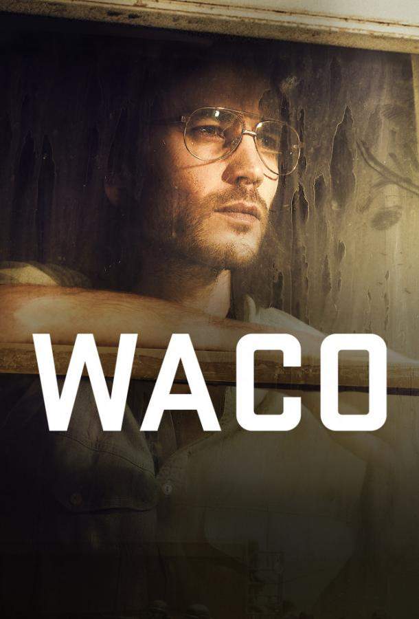 Постер сериала Трагедия в Уэйко