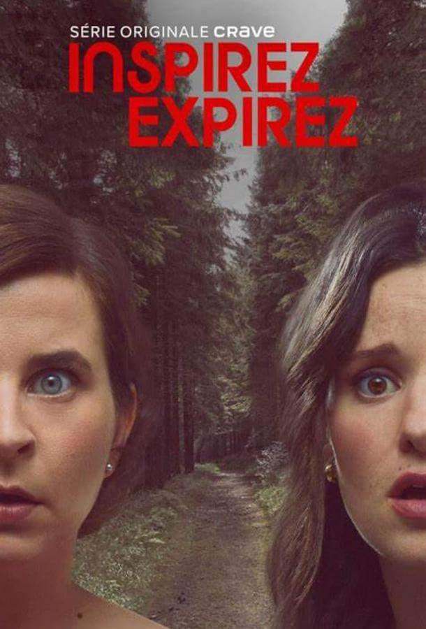 Постер сериала Вдох, выдох