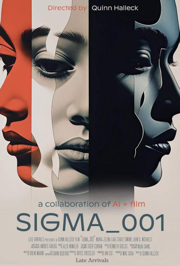 Постер сериала Сигма 001