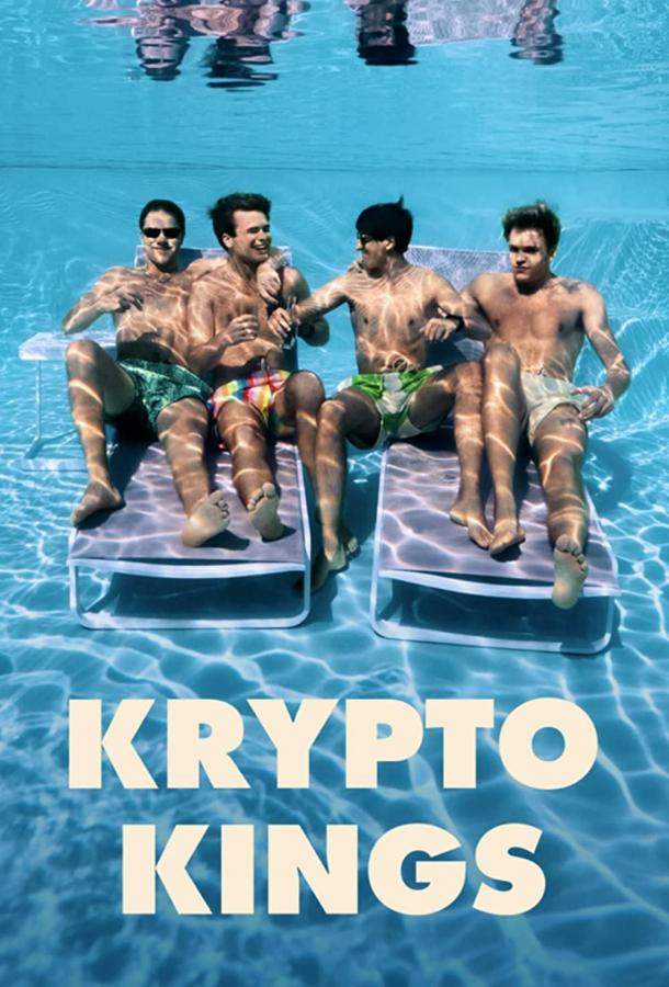 Постер сериала Крипто Короли
