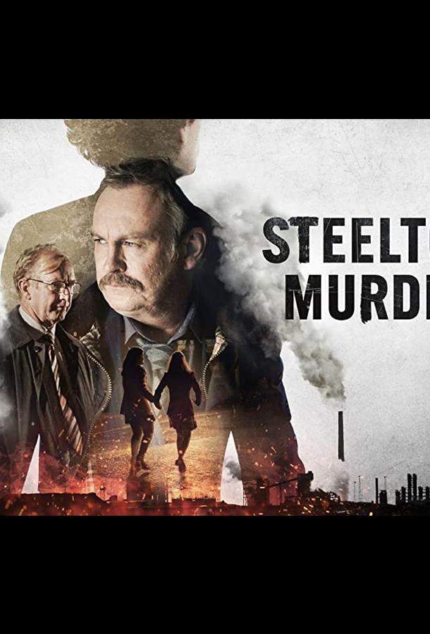 Постер сериала Убийства в Стилтауне