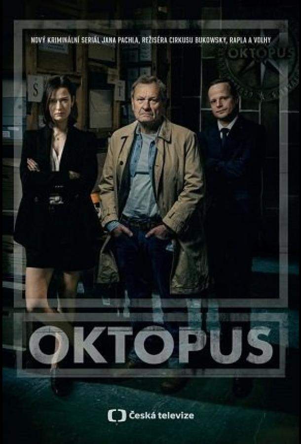 Постер сериала Осьминог