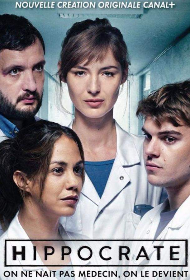 Постер сериала Гиппократ