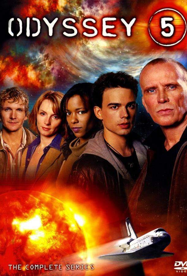 Постер сериала Одиссея 5
