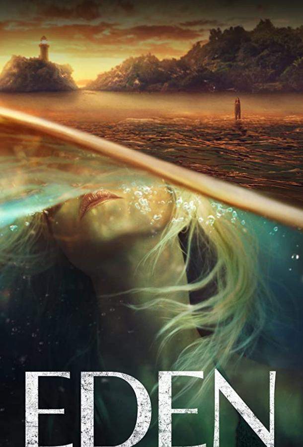 Постер сериала Эдем