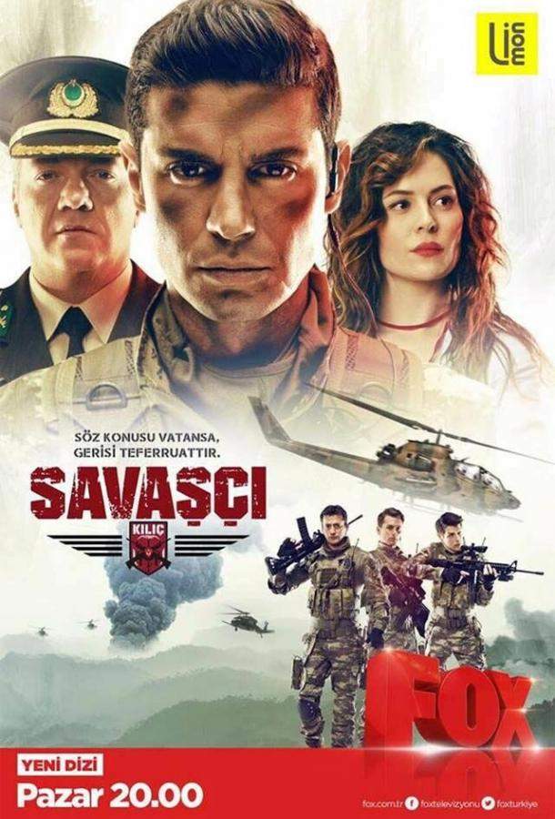 Постер сериала Воин