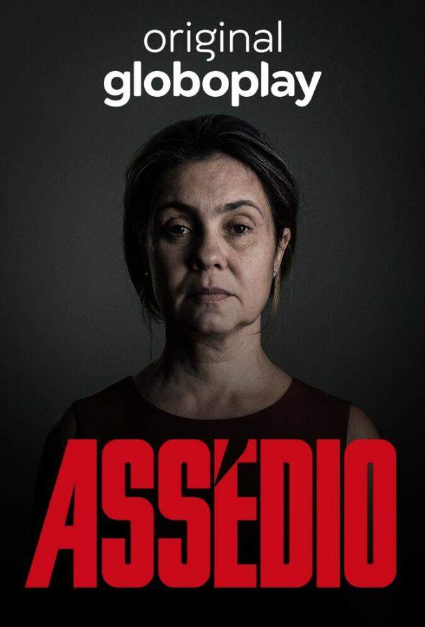Постер сериала Преследование