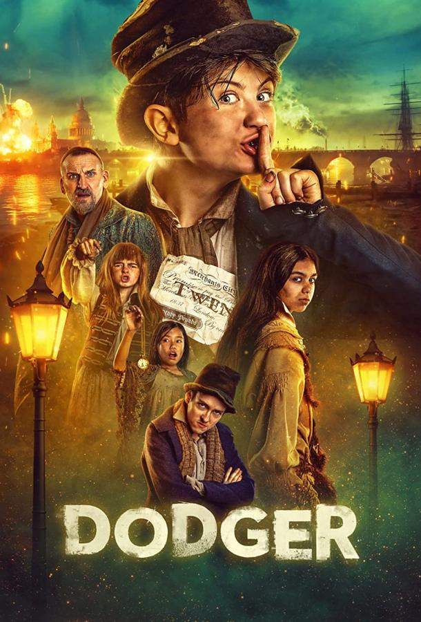 Постер сериала Карманник