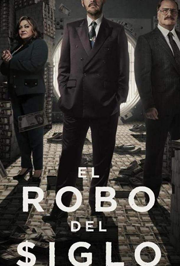 Постер сериала Ограбление века в Колумбии