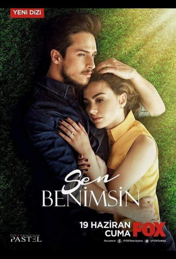 Постер сериала Ты моя