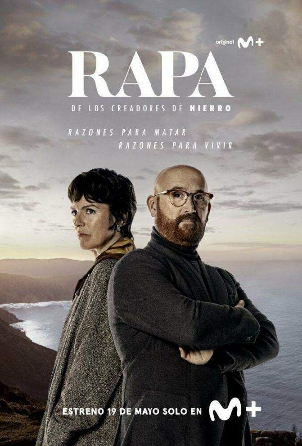 Постер сериала Праздник