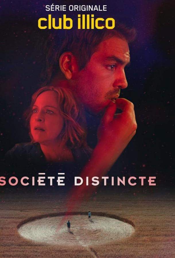 Постер сериала Отдельное общество