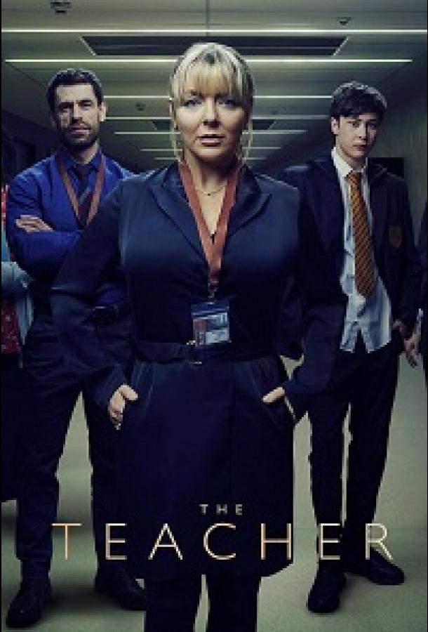 Постер сериала Учитель