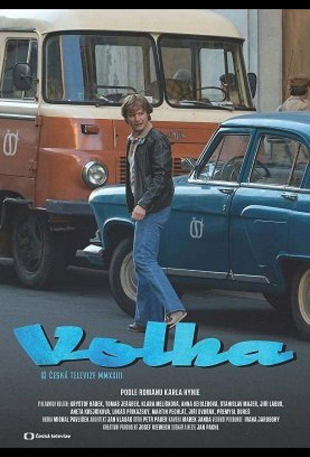 Постер сериала Волга