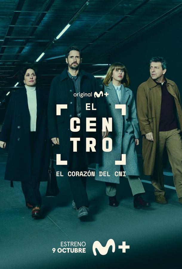 Постер сериала Центр