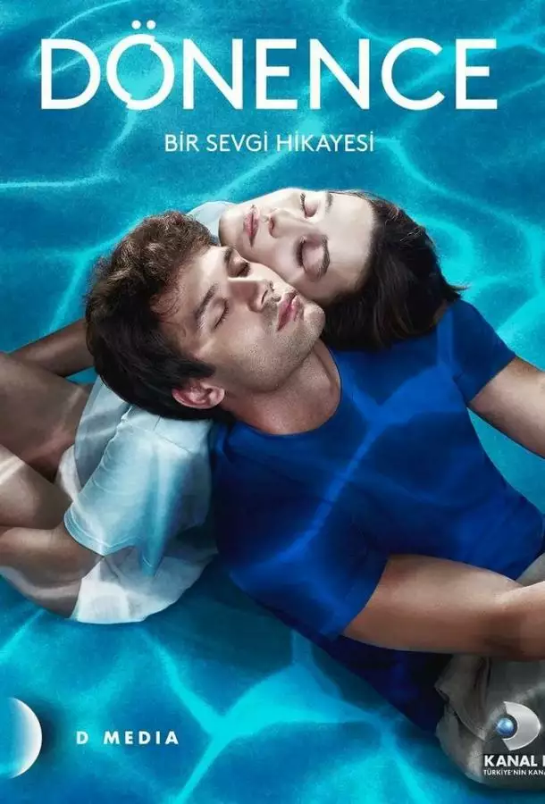 Постер сериала Тропики