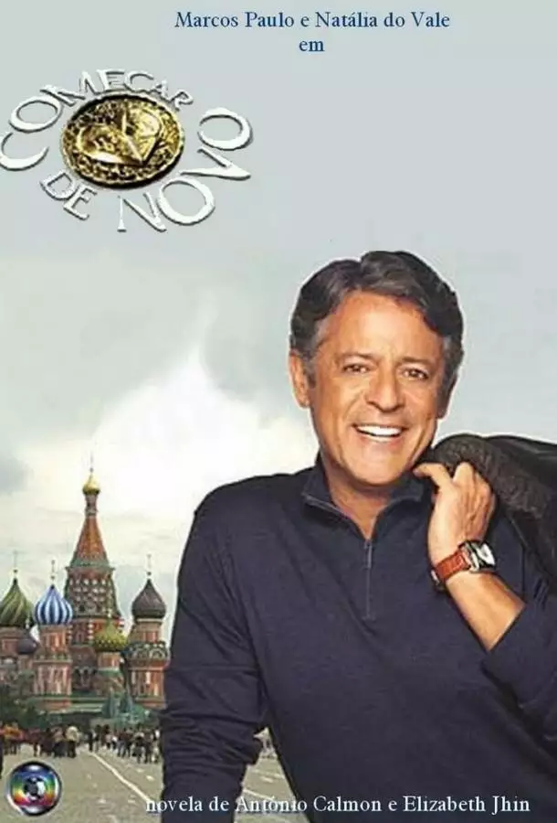 Постер сериала Талисман