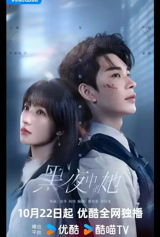 Постер сериала Королева тьмы
