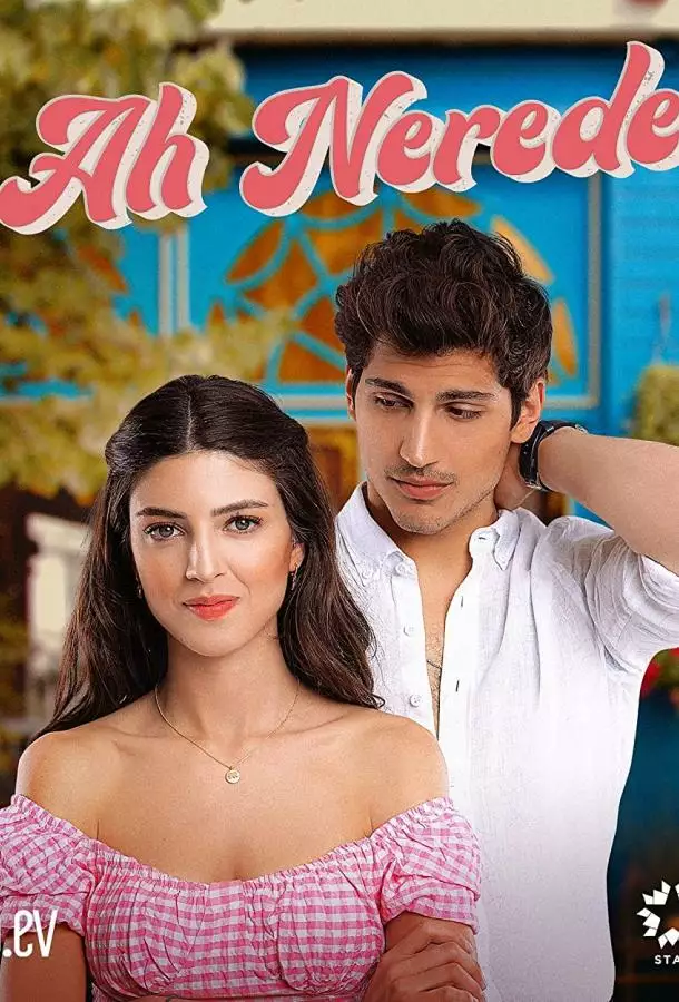Постер сериала Ах, где