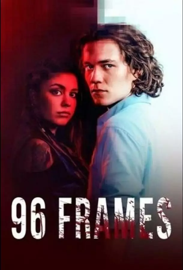 Постер сериала 96 кадров