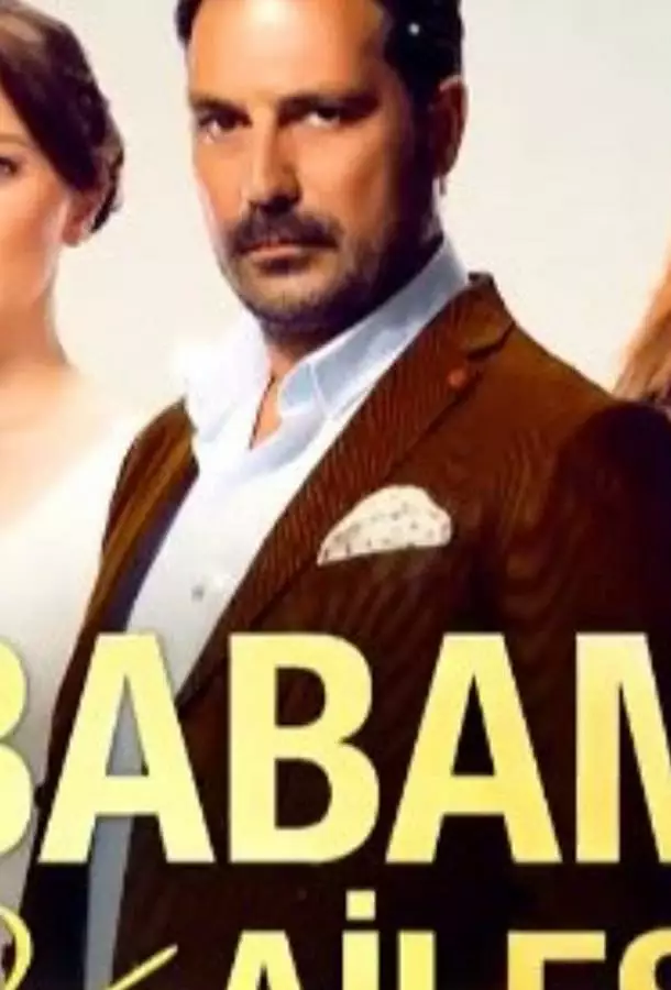 Постер сериала Семья моего отца