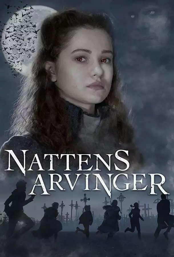 Постер сериала Наследники ночи