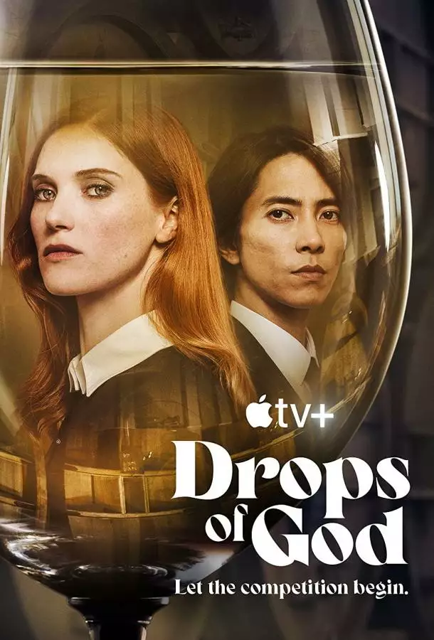Постер сериала Капли Бога