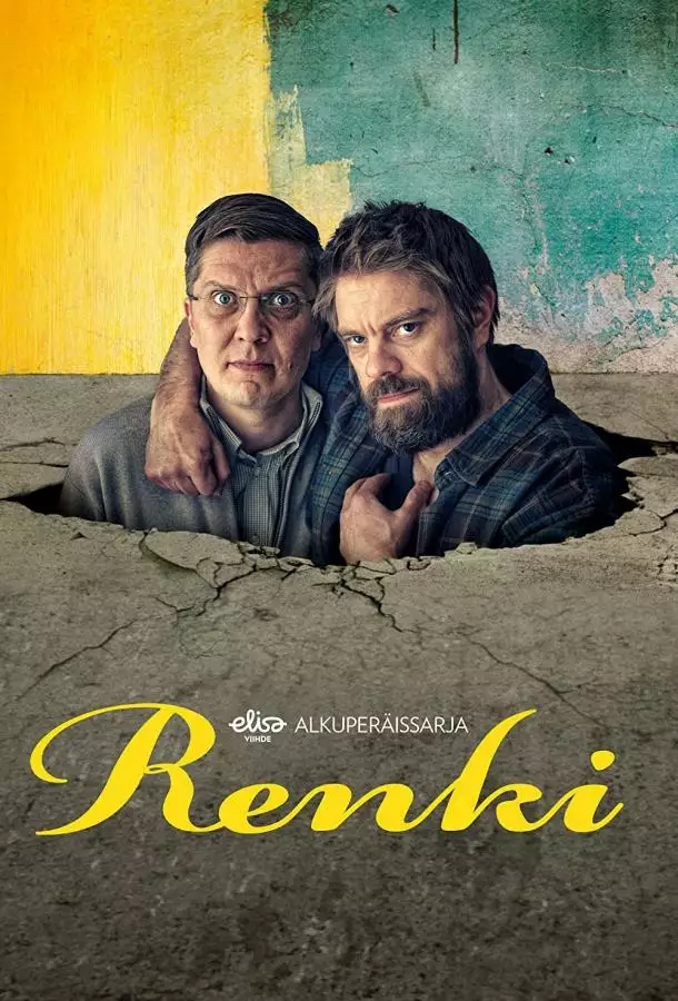 Постер сериала Помощник