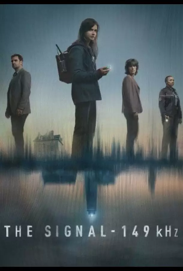 Постер сериала Сигнал