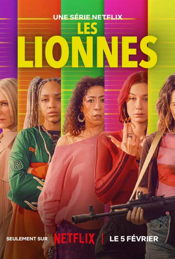 Постер сериала Королевы грабежа