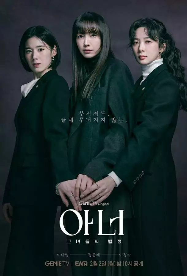 Постер сериала Честь