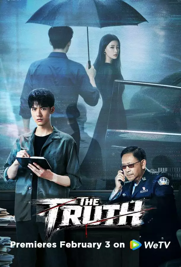 Постер сериала Ветер оставляет следы
