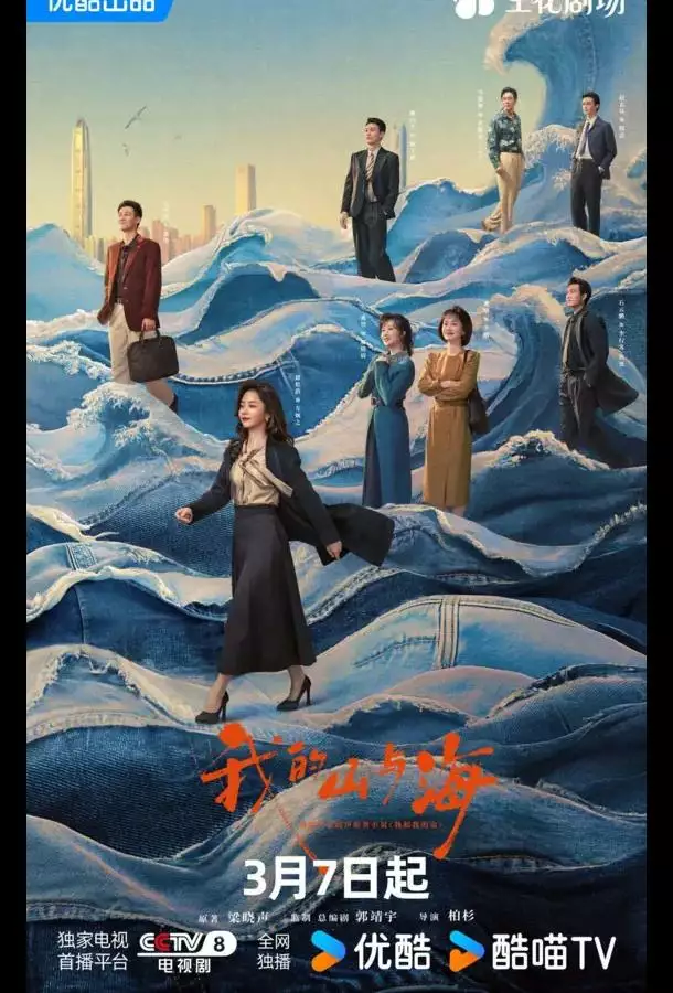 Постер сериала Моя судьба