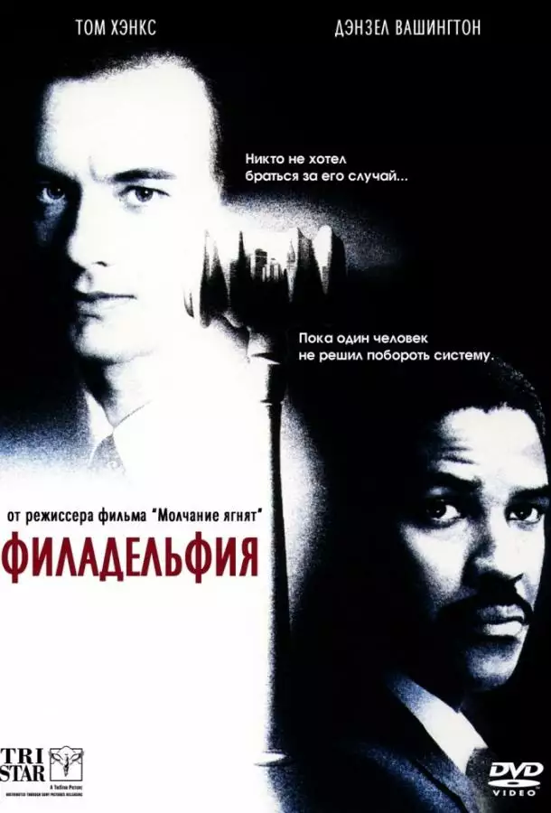 Постер сериала Филадельфия