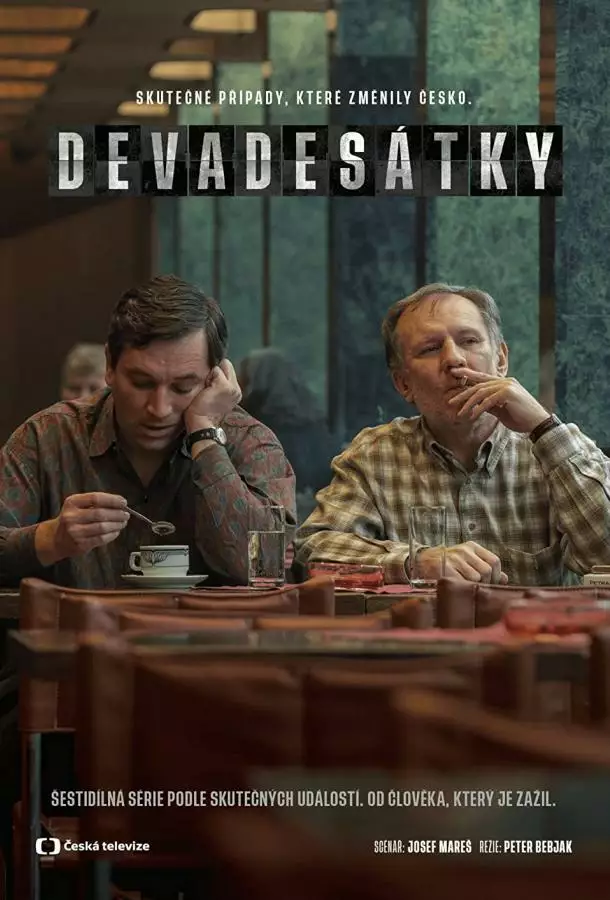 Постер сериала Девяностые