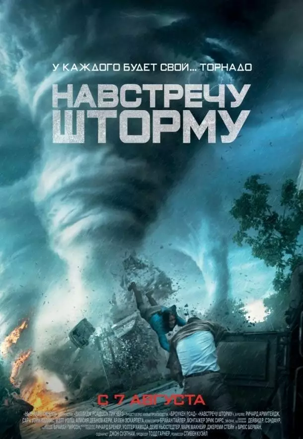 Постер сериала Навстречу шторму